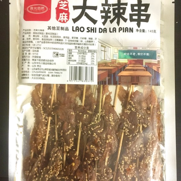 晒货图片