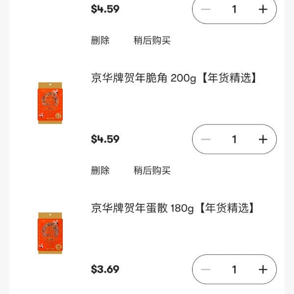 晒货图片