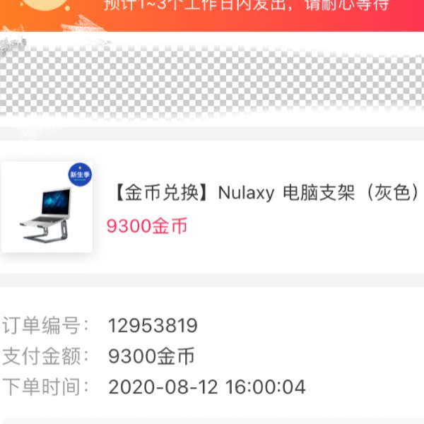 晒货图片