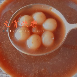 元宵节仪式｜紫糯花生汤圆和黑糖姜汤...