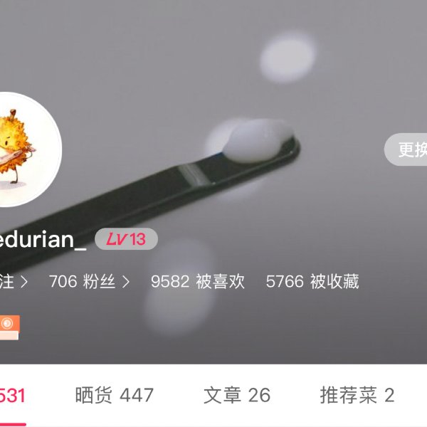 晒货图片