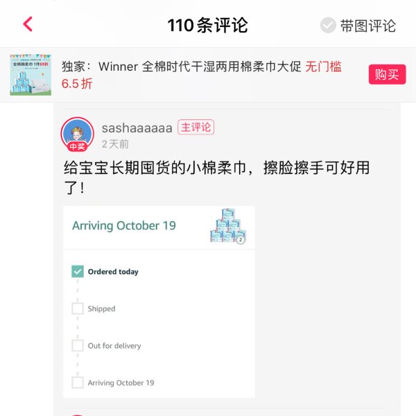 晒货图片