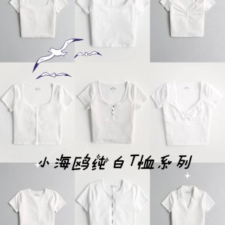 小海鸥家｜简单纯白T恤就是yyds ...