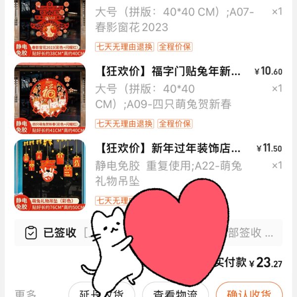 晒货图片