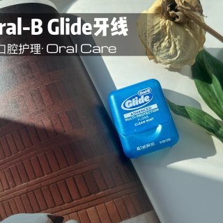 牙齿护理好物｜Oral-B Glide牙...