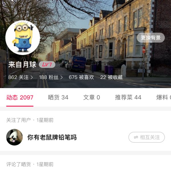 晒货图片