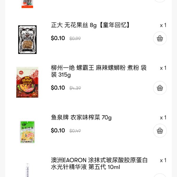 晒货图片