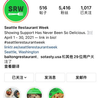 西雅图2021餐厅周🪴草单分享...