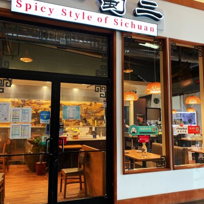 蜀一蜀二 - Spicy style of Sichuan - 西雅图 - Seattle - 全部