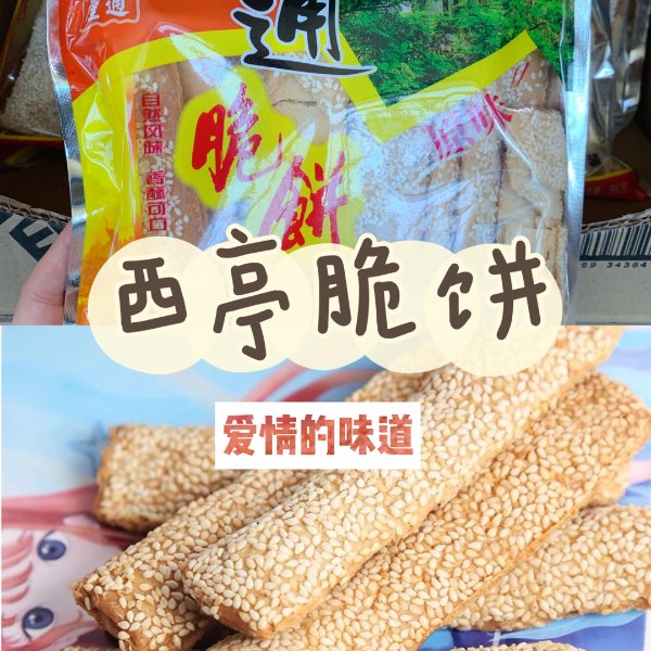 晒货图片