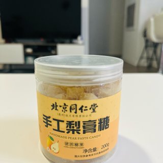 众测 | 好吃又润喉的北京同仁堂梨膏糖😋...
