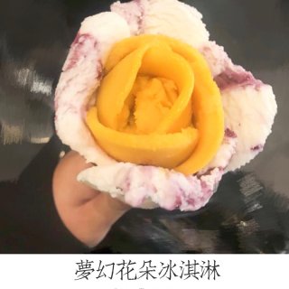 花朵冰淇淋