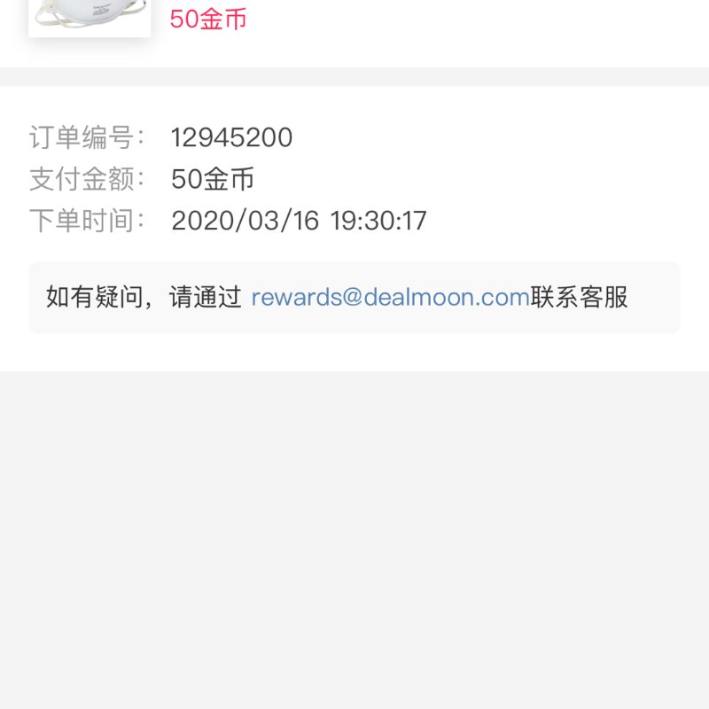 晒货图片