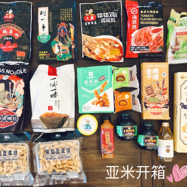 晒货图片