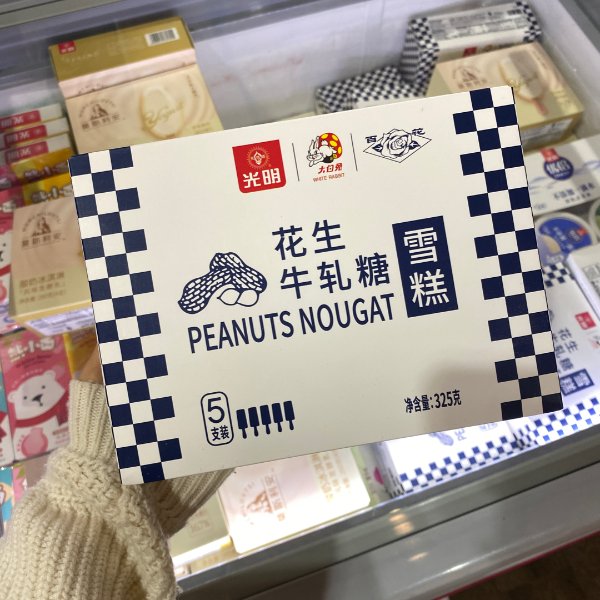 晒货图片