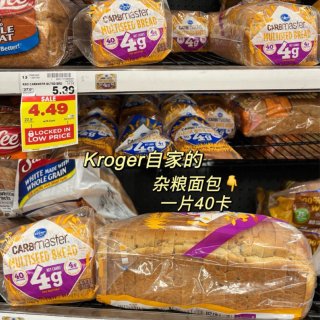减脂Kroger 零碳水面包集合🔥碳水脑...