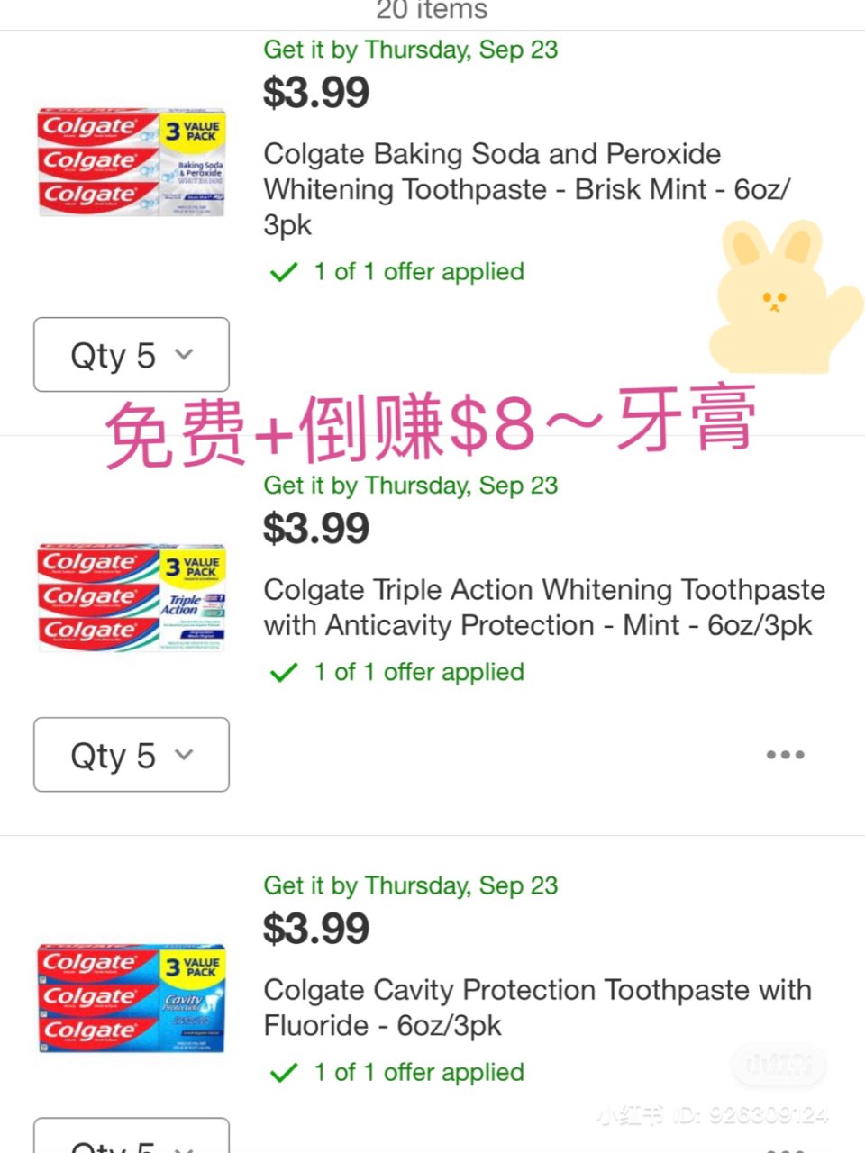 Target 牙膏 免费➕倒赚...