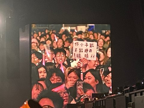 李荣浩演唱会现场有竟有观众举牌！