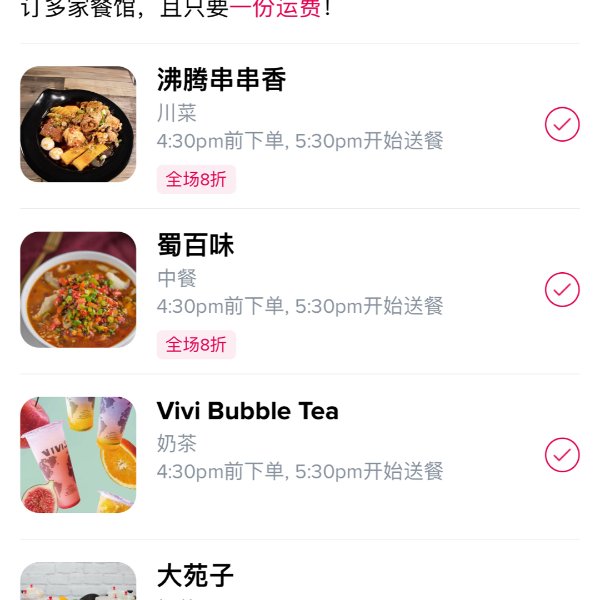 晒货图片