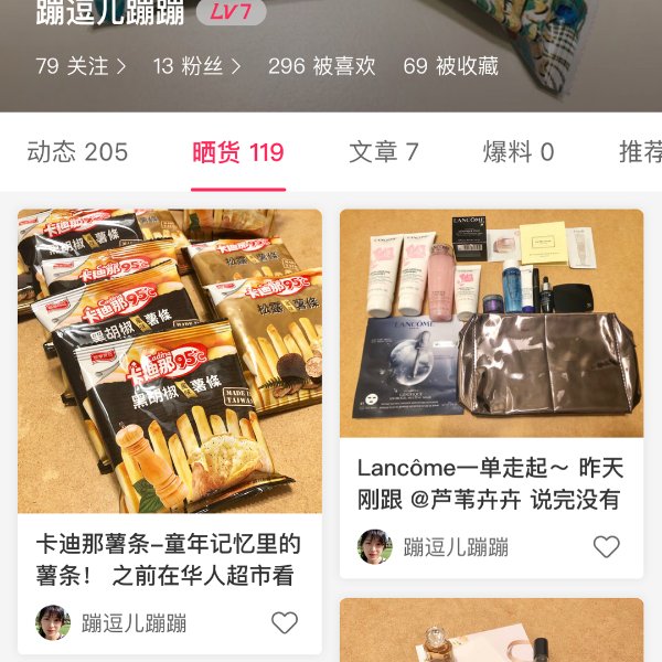 晒货图片