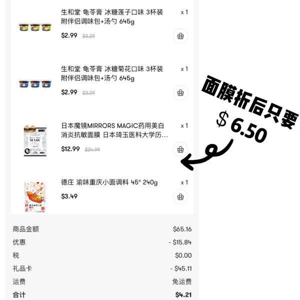 晒货图片