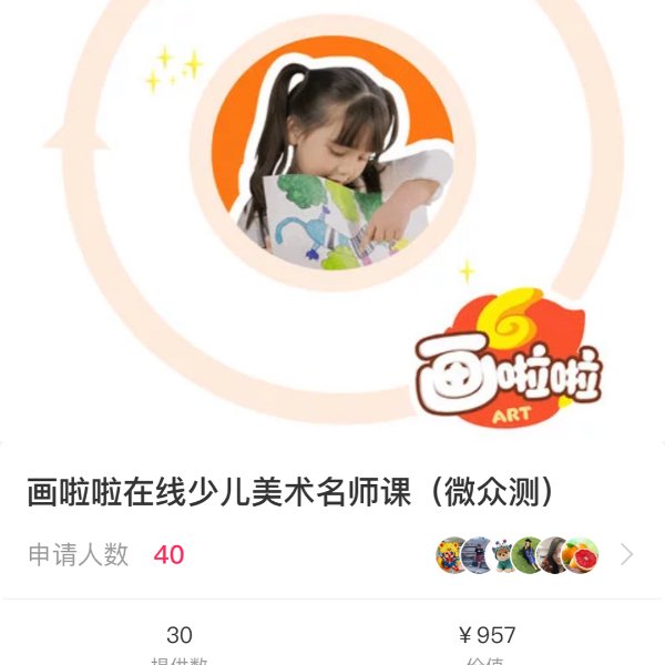 晒货图片