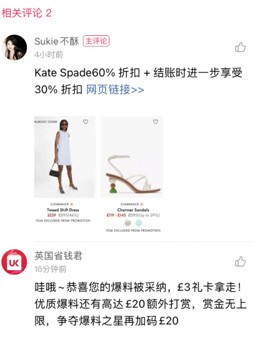 5月爆料-25 Kate Spade 4...