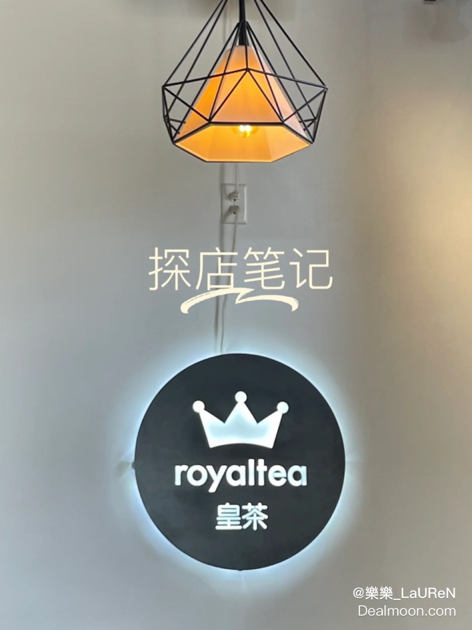 皇茶 Royal Tea – 樂樂の探店...