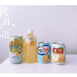 我爱喝饮料の 秋季篇🍁...