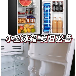 ❄️夏日炎炎｜家中必备小型冰箱...