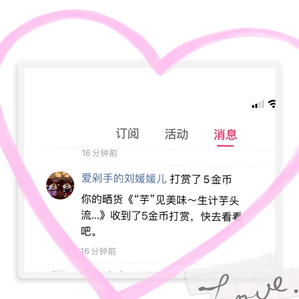 晒货图片