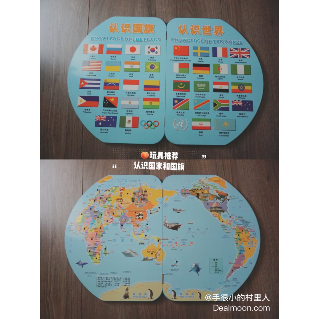 国风宝宝｜🍑好物推荐之World map...