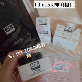 TJ大白菜🥬$7.99豆腐霜套装！！...