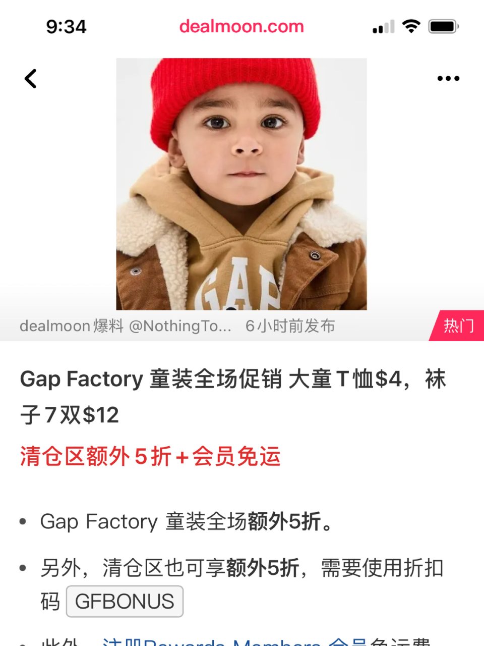 Gap factory 