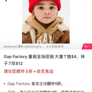 Gap factory 