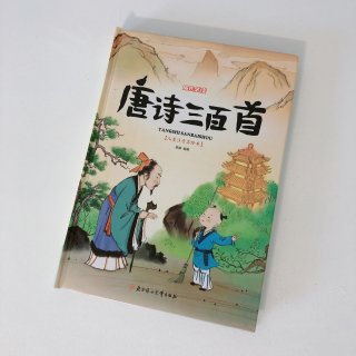 京东图书,唐诗三百首