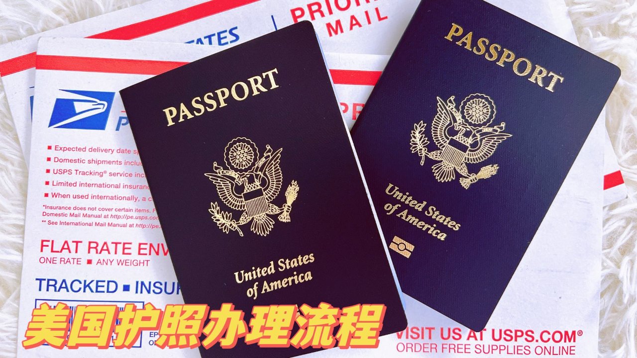美国护照申请时间线+攻略--休斯顿图书馆不用预约直接walkin
