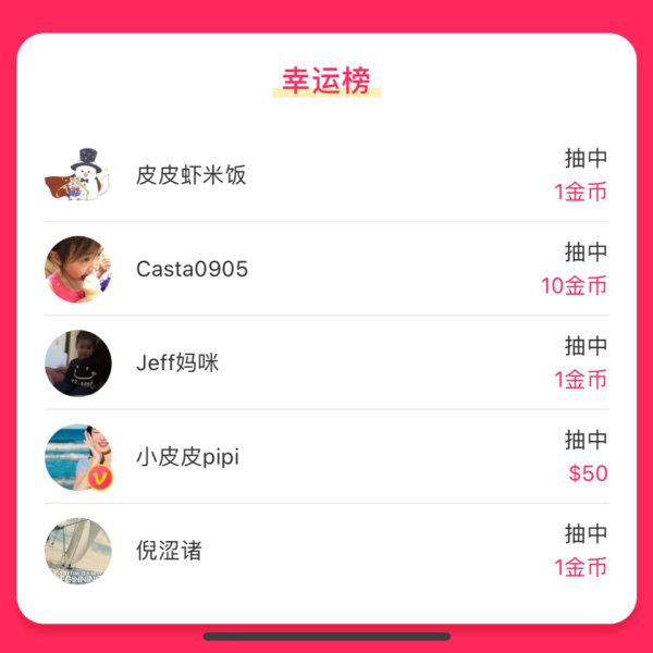晒货图片