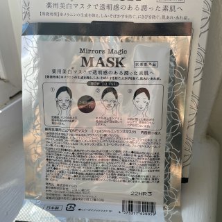 亚米网 日本魔镜面膜+高丝眼膜 真实测评...