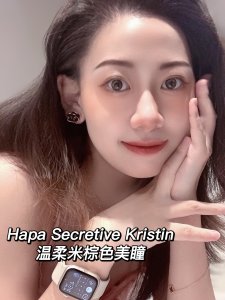 Hapa Kristin美瞳测评｜✨日常舒适又上镜的小秘密