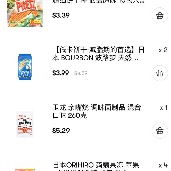 晒货图片