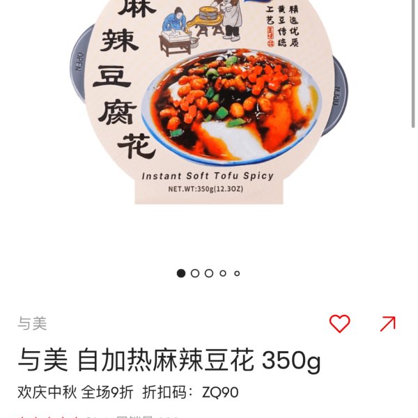 晒货图片