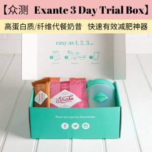 【众测】Exante代餐奶昔三天装礼盒！