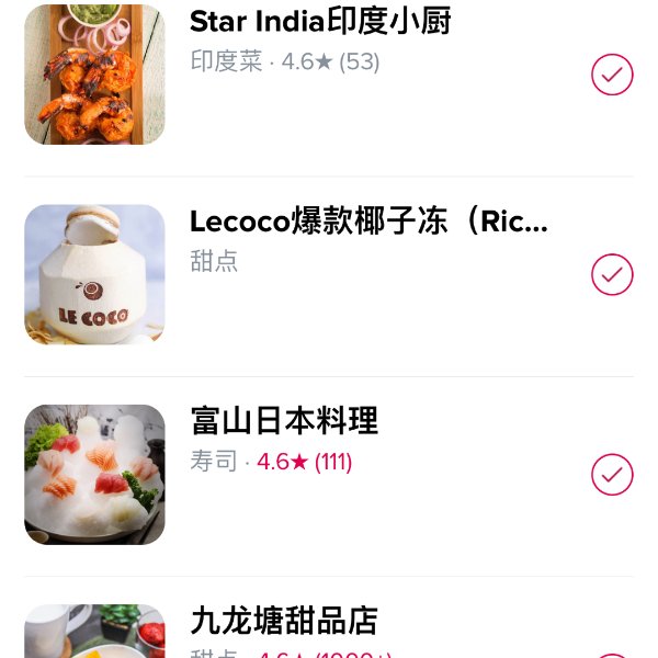 晒货图片
