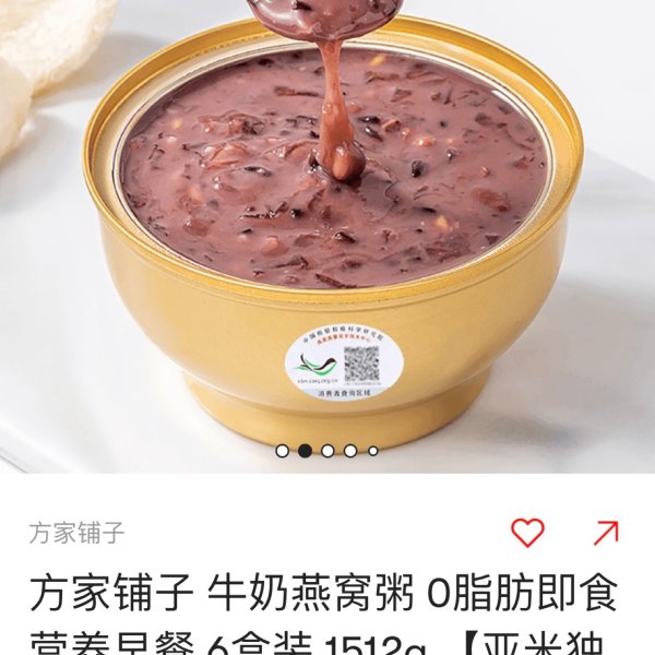 晒货图片