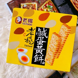 Costco零食｜咸蛋黄饼...