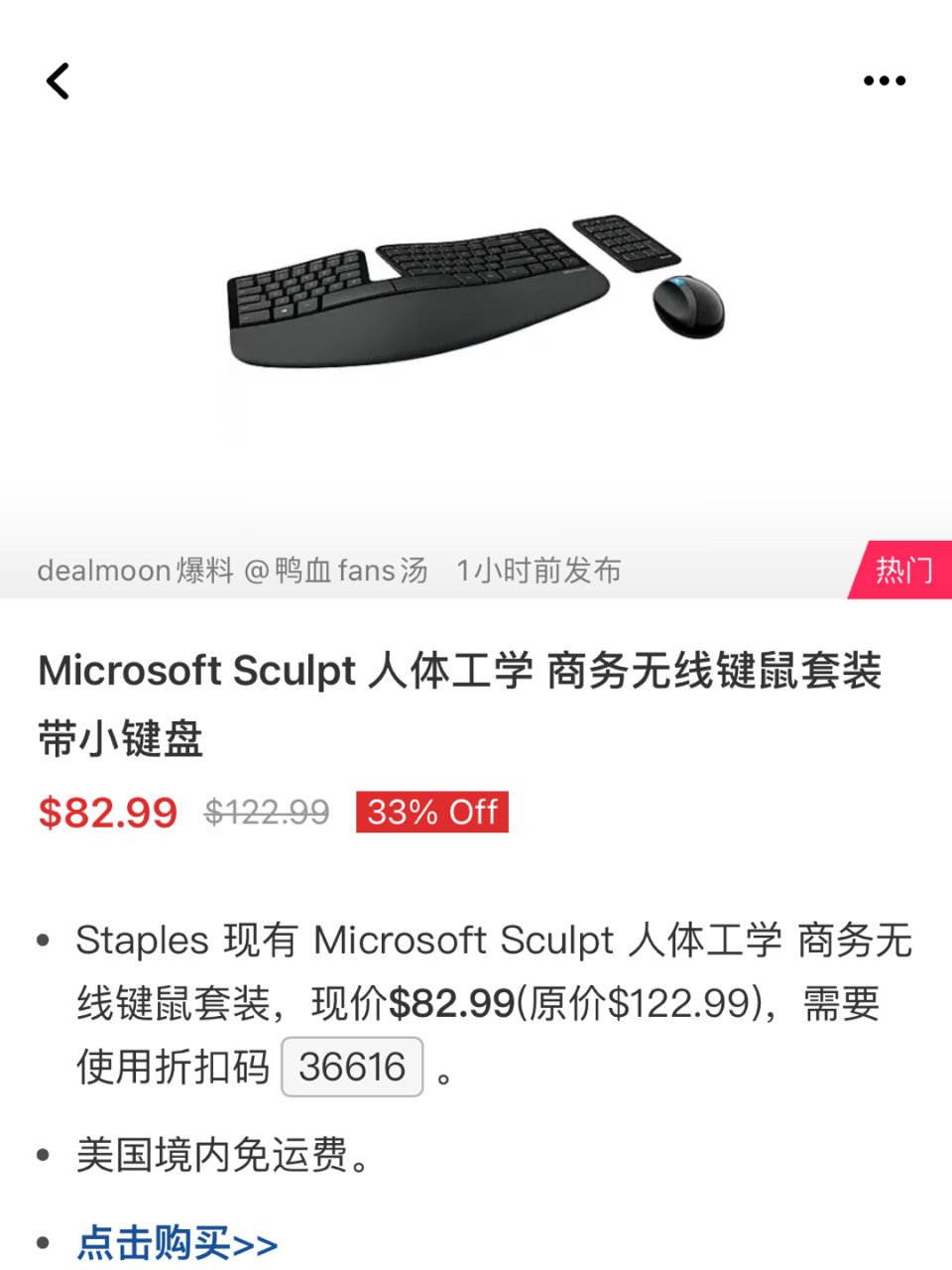 超级好用的微软人体工学键盘鼠标...
