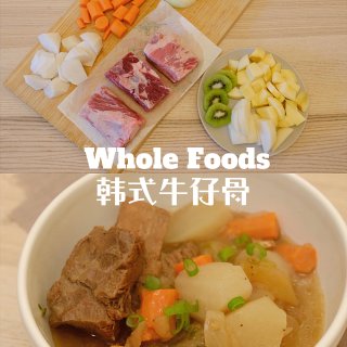 Whole foods 一碗热腾腾的韩式...