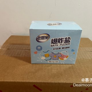 老管家 洗衣爆炸盐 去污去黄 30g*10包 - 亚米