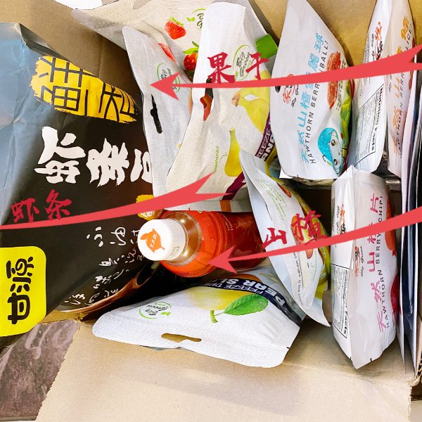 晒货图片
